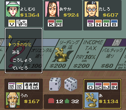 Monopoly Game 2, The (Japan) In game screenshot